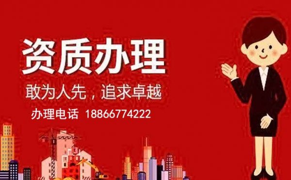 山东电力工程公司资质办理流程是什么