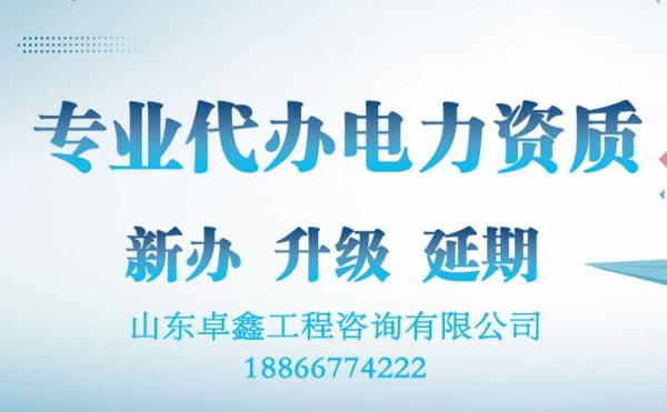 山东靠谱的建筑施工资质代办公司有哪些特点