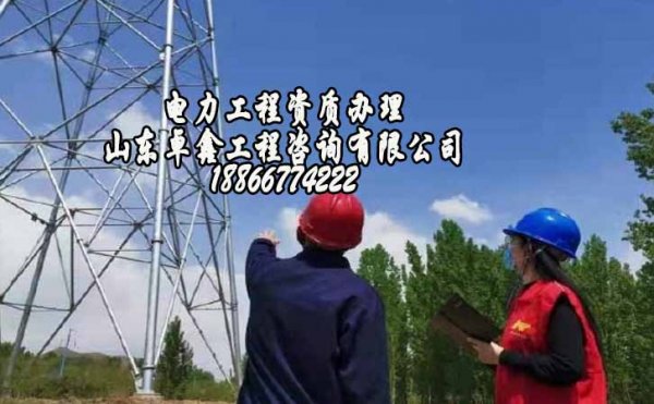 山东卓鑫工程：找建筑资质代办公司应该找什么样的更靠谱？