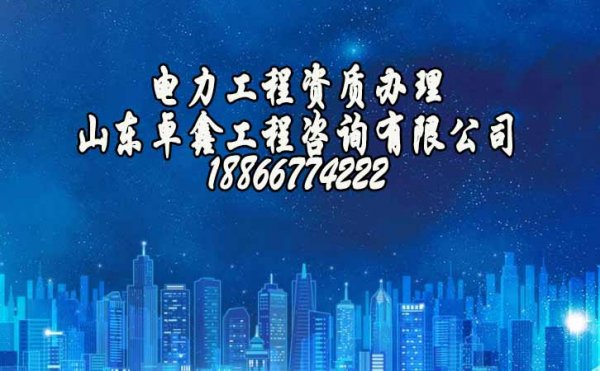 2022年山东建筑资质办理流程是如何进行的