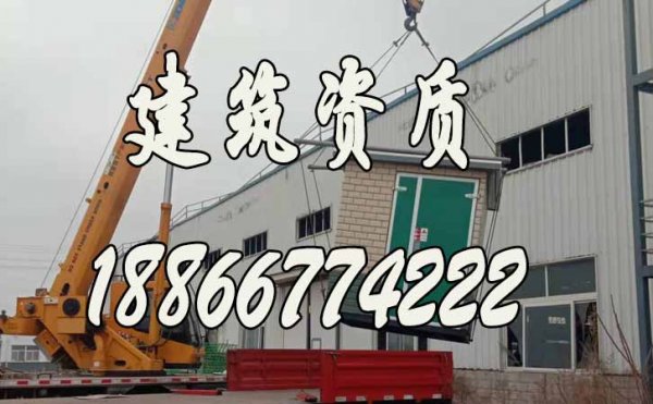 潍坊建筑资质代办费用，建筑资质代办公司