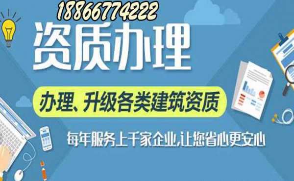 2022年日照建筑资质代办收费主要涉及哪些方面