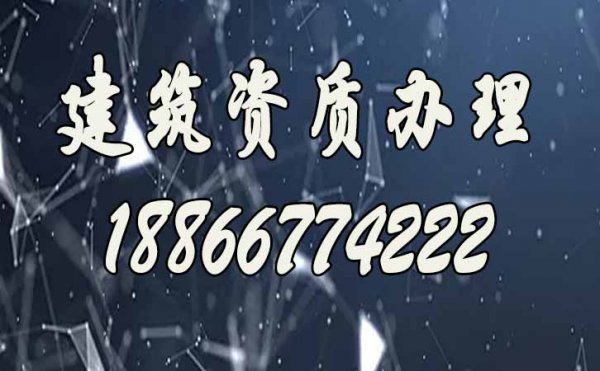 建筑资质到底有多重要，尤其是在这三个方面上