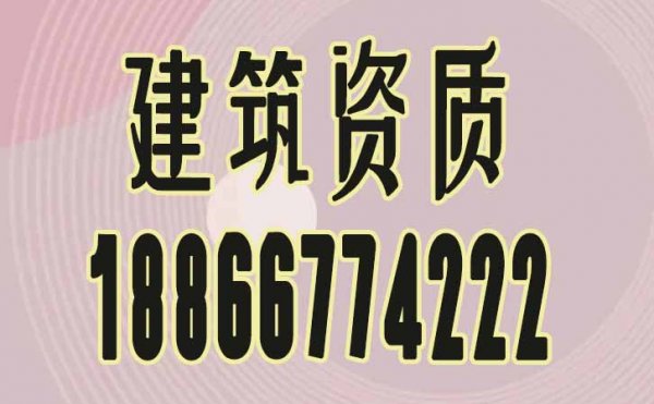 如何确保电力施工资质申请可快速通过，掌握这两点很关键