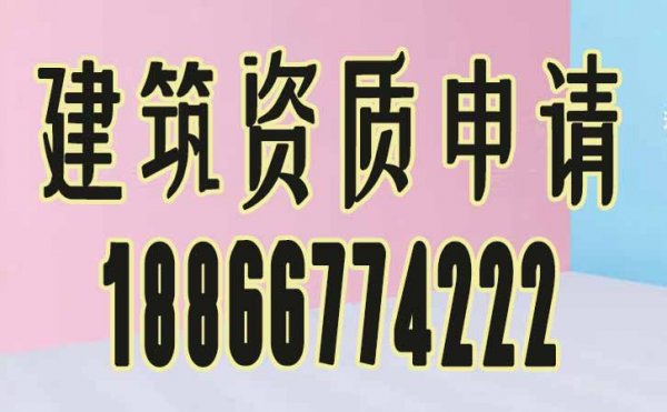 资质代办公司手把手教你做好电力工程资质维护工作