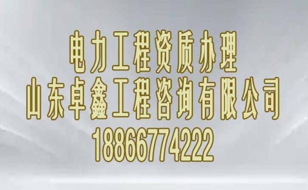 建筑资质代办公司可为企业解决哪些问题？