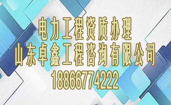 建筑资质代办公司主要可为企业解决哪些业务？