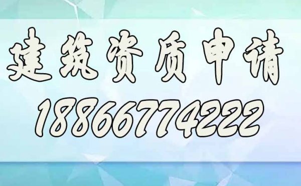 警惕：工程业绩会影响到资质升级不可忽视