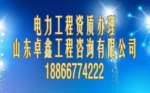 具体分析为何找建筑资质代办公司申请资质更快速