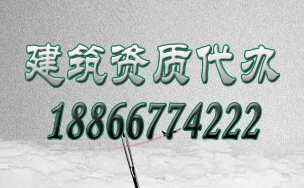 妙招！这样做可以让建筑资质升级代办更容易