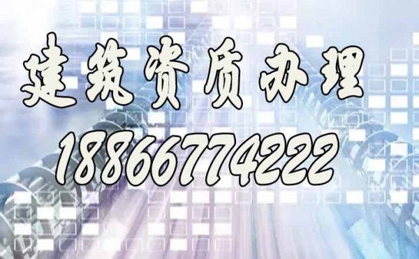 建筑施工企业如何快速办理安全生产许可证