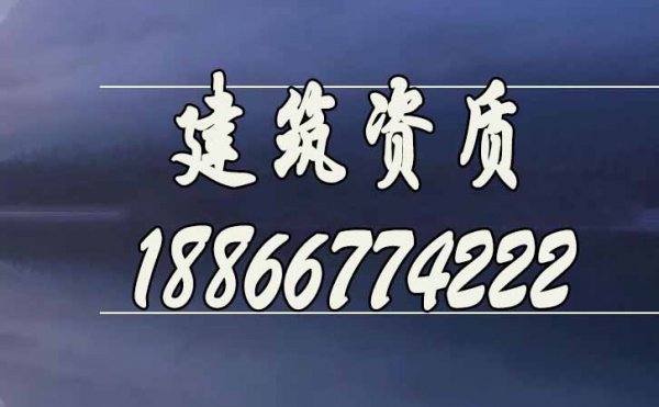 建筑企业进行资质升级的必要性