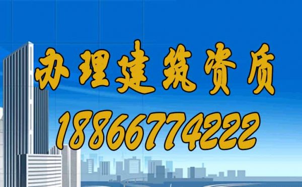 为什么山东办理建筑资质需要较长的时间