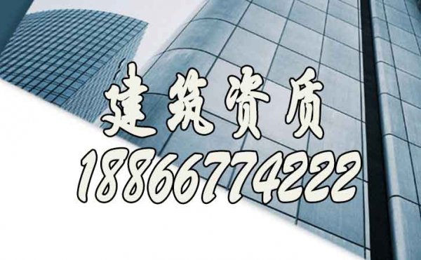 如果没有建筑资质，企业将会受到哪些影响