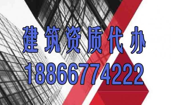 山东建筑资质：办理建筑资质效率如何提升？