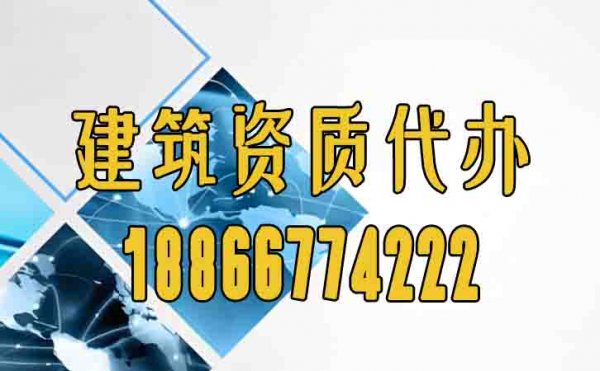 潍坊资质代办：提高建筑资质代办效率的技巧