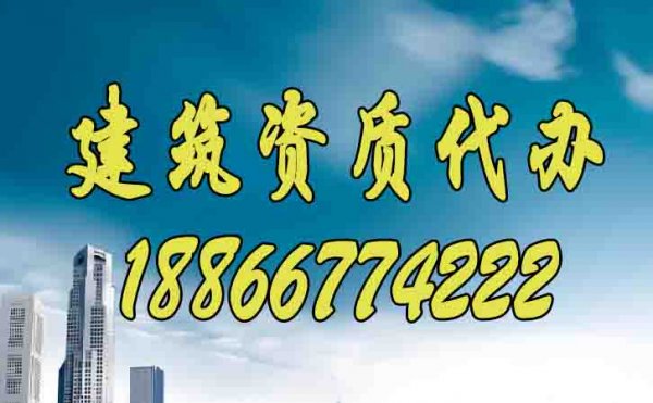 哪些情况下更建议建筑企业找资质代办公司合作？