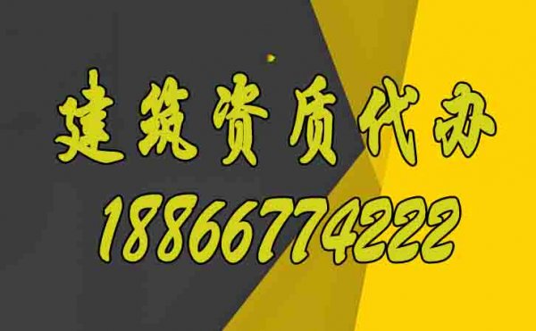 建筑企业更应该进行资质升级的意义在哪？