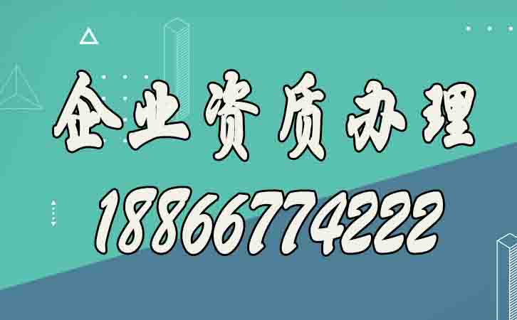 全面了解建筑资质代办公司的四大优势